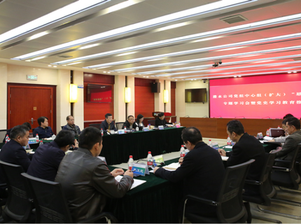 公司党组中心组召开“思路对标”专题（扩大）进建会暨党史进建教育推动会