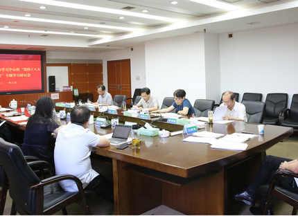 麻将胡了公司党组理论进建中心组发展“党的十八大以来的汗青”专题进建钻研