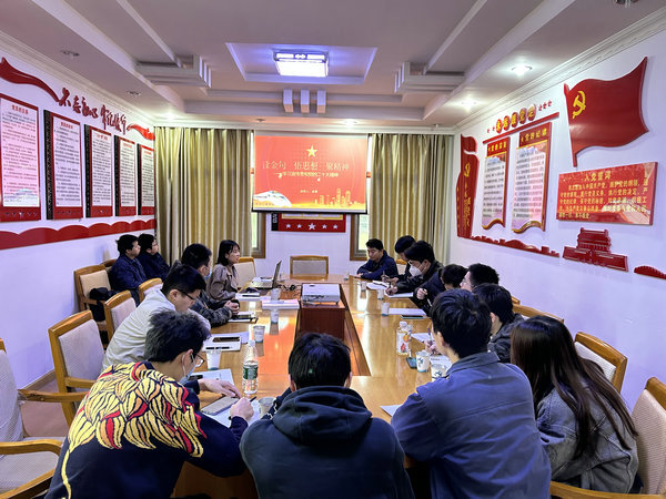 麻将胡了公司团委召开进建贯彻党的二十大心灵专题互换钻研会