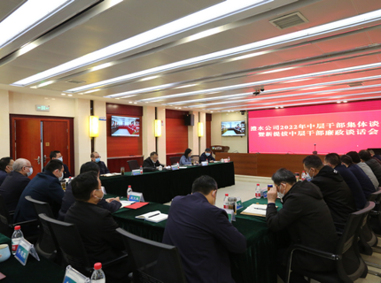 麻将胡了公司召开2022年中层干部集体廉政发言暨新提拔干部廉政发言会