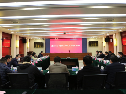 麻将胡了公司召开2023年务虚会