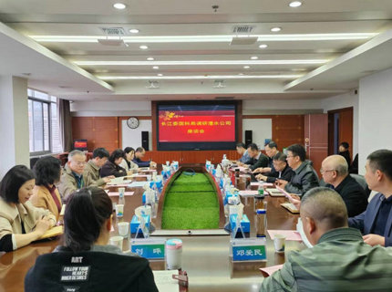 长江委国科局局长罗幼勇一行到公司调研水利国际合作与科技创新工作