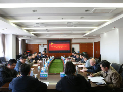 长江委水文局与麻将胡了公司互换座谈