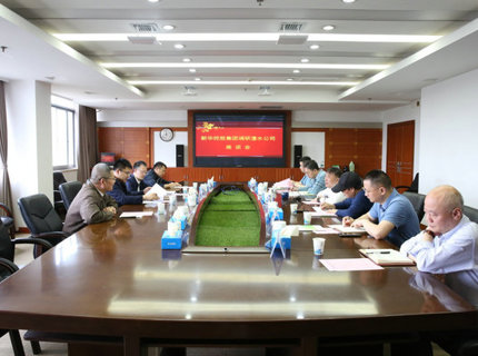 新华控股集团与麻将胡了公司互换座谈