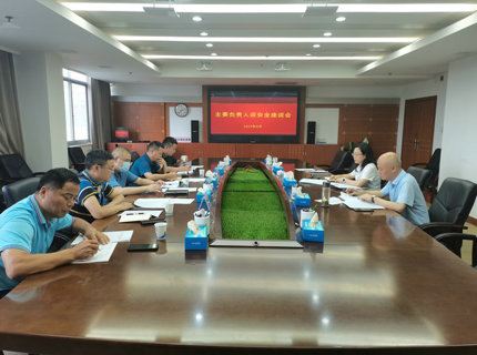 公司发展重要掌管人谈安全活动