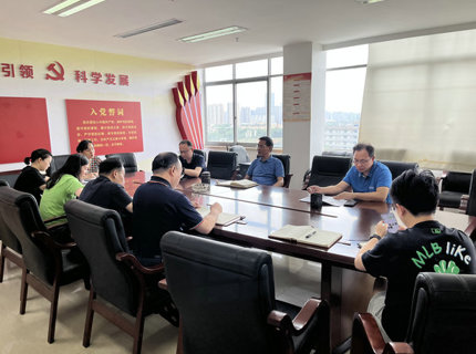 公司召开主题教育辅导幼组办公室工作推动会