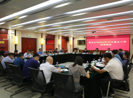 麻将胡了公司召开10月份沉点工作两全例会