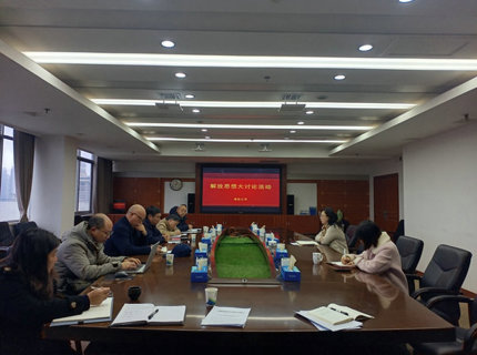 【学讲话汇报 抓贯彻落实】解放思想谱新篇 踔严振奋促发展