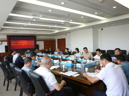 麻将胡了公司党组理论进建中心组专题进建党的二十届三中全会心灵