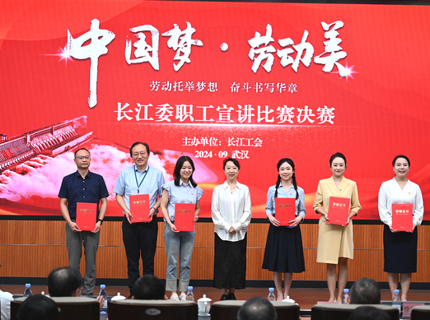 喜报：公司职工荣获长江委“中国梦?劳动美——劳动托举妄想 奋斗书写华章”职工宣讲角逐一等奖