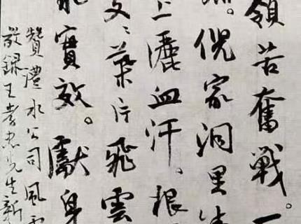 书法文章——赞麻将胡了公司风电