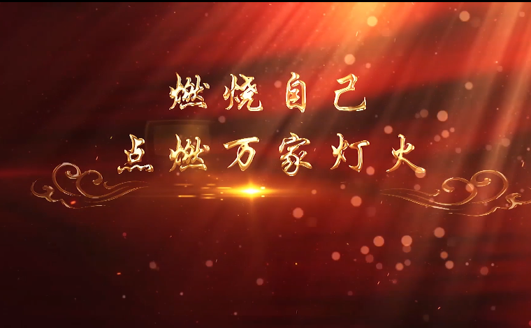 点火自己点燃万家灯火——江垭电站运行部