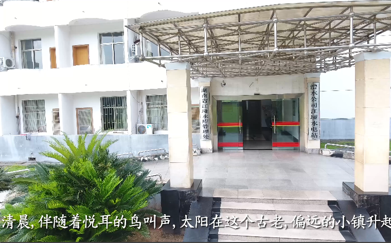 大路  担任——江垭电站检建部