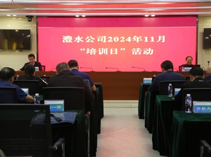 麻将胡了公司进行综合行政业务技术培训