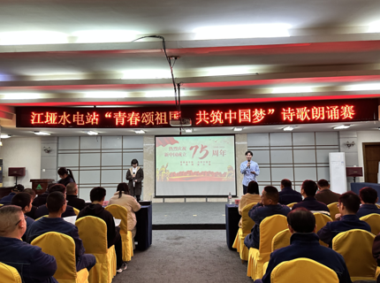 陈印辉参与江垭电站党支部诗歌朗诵主题党日活动