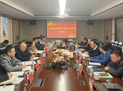 麻将胡了公司首个光伏项目顺利通过竣工验收