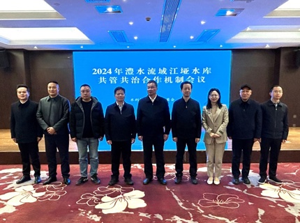 构建共管共治机造 守护江垭一方碧水