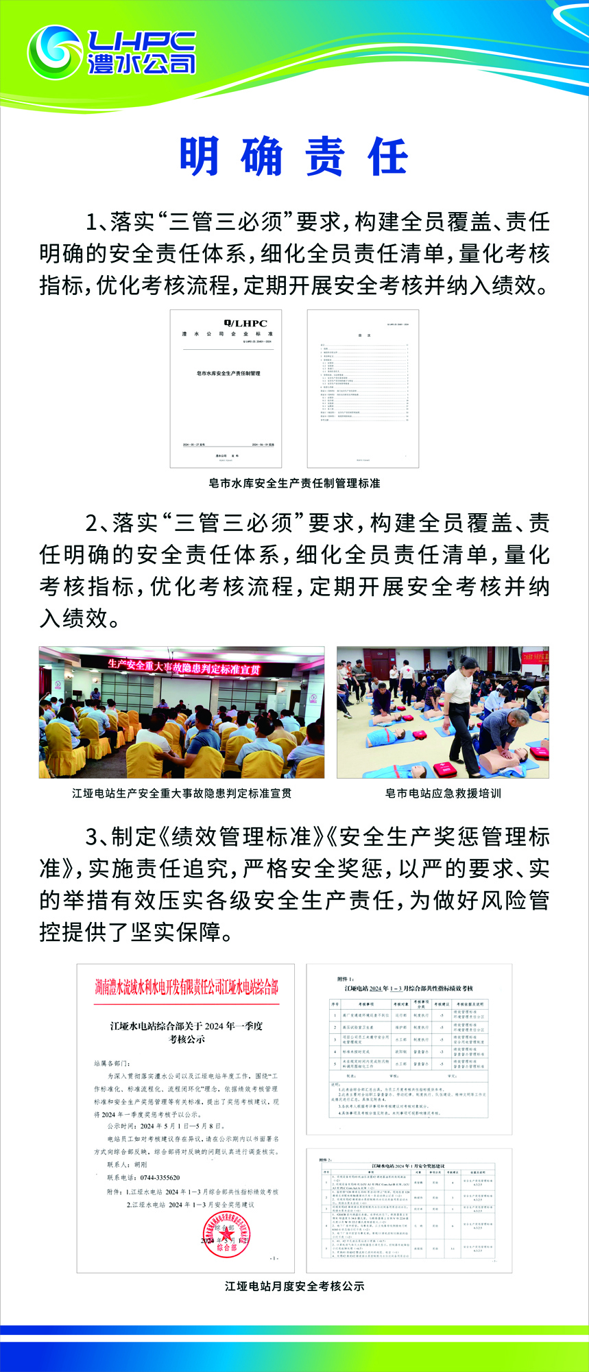 麻将胡了公司展板4