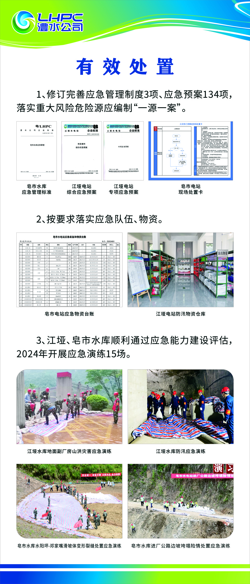 麻将胡了公司展板5