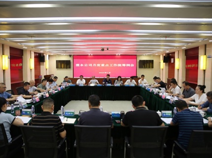 麻将胡了公司召开2025年7月份沉点工作两全例会