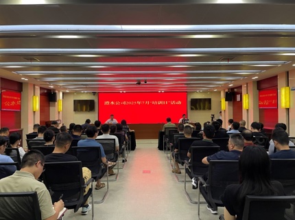 麻将胡了公司组织发展电力市场营销专题培训