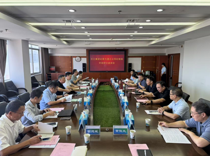 汉江集团纪委来公司互换座谈