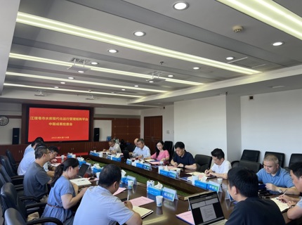公司召开江垭和皂市水库现代化运行治理矩阵平台建设中期成就查抄会