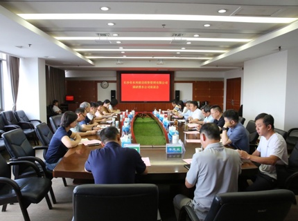 公司辅导与长沙市水利建设投资治理有限公司互换座谈
