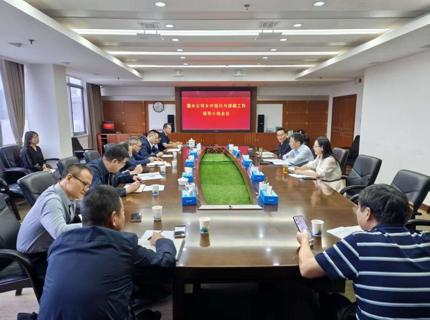 麻将胡了公司召开村落振兴与援藏工作辅导幼组会议