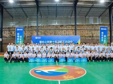 麻将胡了公司第十五届职工活动会开幕