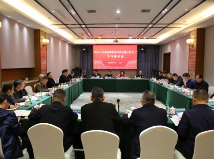 麻将胡了公司党组理论进建中心组召开进建（扩大）会议专题进建钻延锥习近平谈治国理政》第五卷