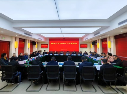 麻将胡了公司召开2026年工作务虚会