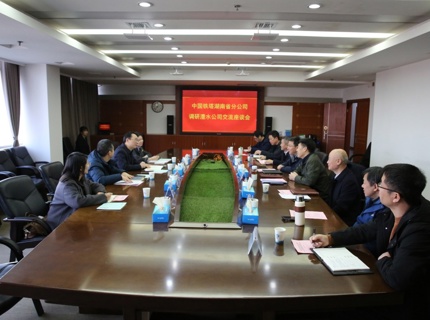 麻将胡了公司与中国铁塔湖南省分公司互换座谈