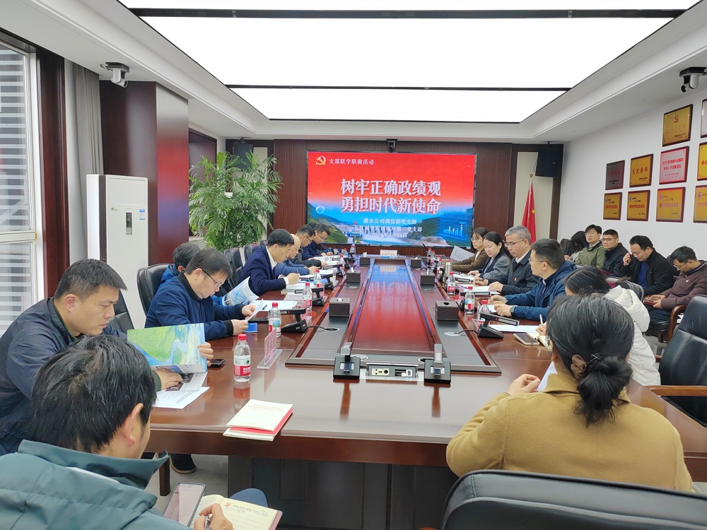 调信部与长科院河道所主题党日活动