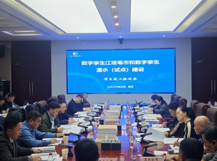 数字孪生江垭皂市和数字孪生麻将胡了（试点）建设项目顺利通过竣工验收