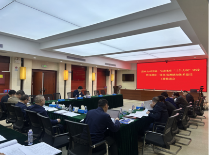 公司召开江垭、皂市水库“三个大坝”建设暨河湖库一体化监测感知系统建设工作推动会