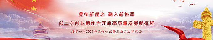 麻将胡了公司2021年工作会议